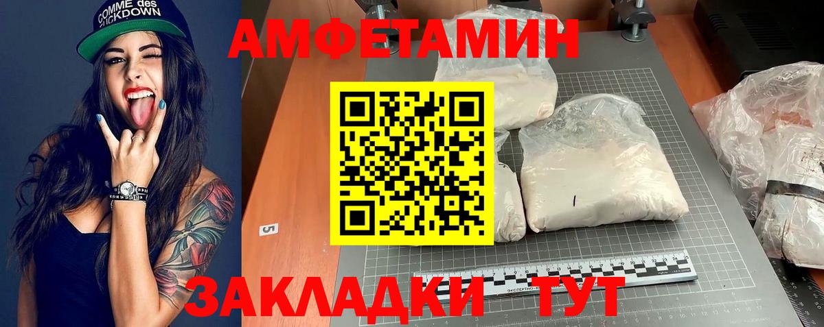 АМФ VHQ Армавир