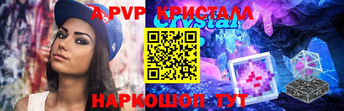 Армавир  Alpha PVP крисы CK  Вход с VPN  Alpha-PVP кристаллы  A PVP Crystall 