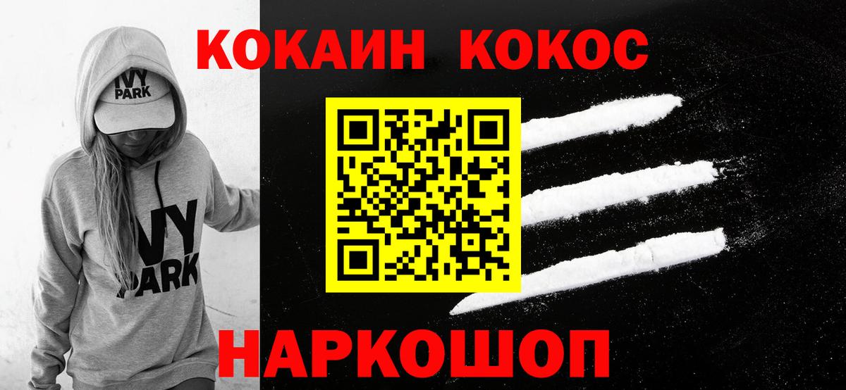COCAIN Fish Scale Армавир