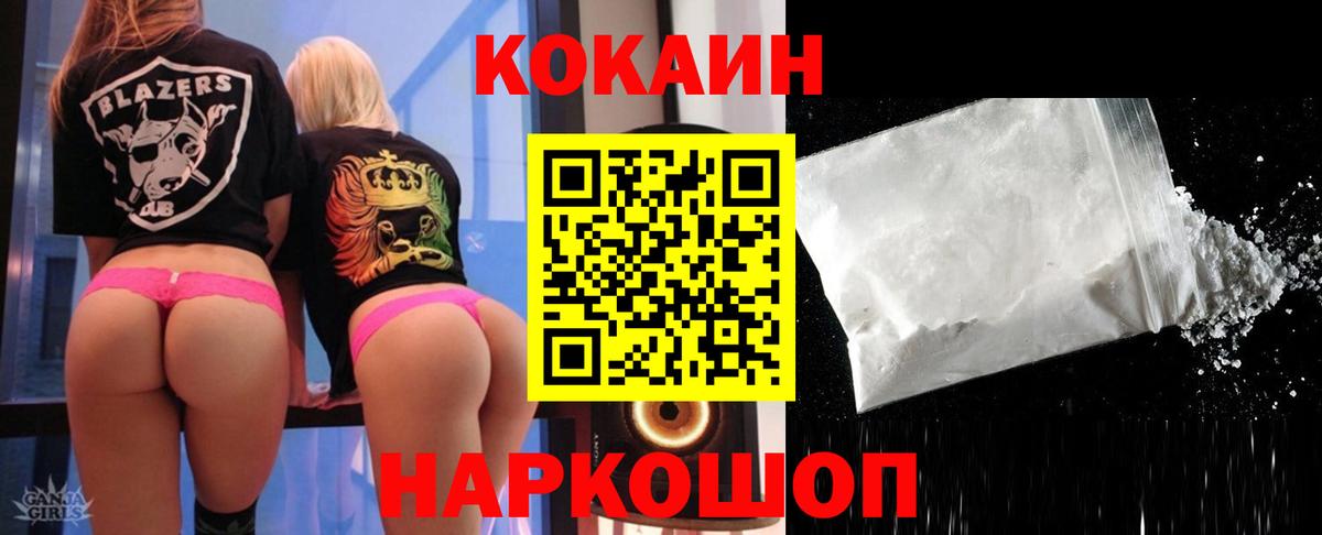 КОКАИН Fish Scale  Вход с VPN  Армавир  COCAIN Боливия 