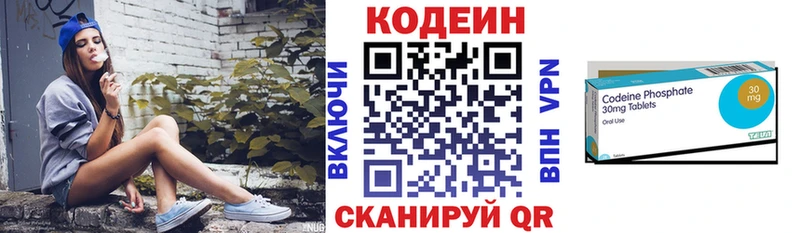 Кодеиновый сироп Lean напиток Lean (лин)  Армавир 