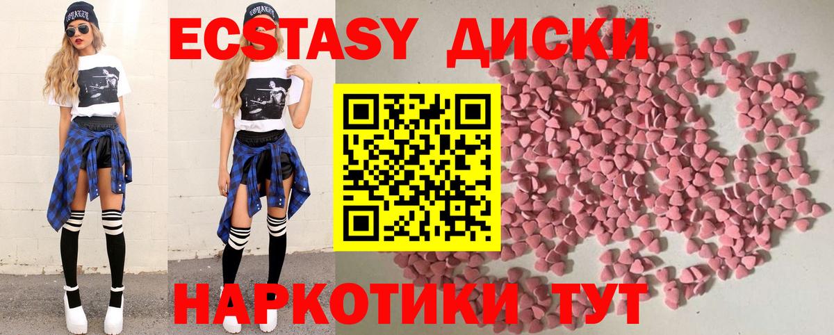 Ecstasy  Ecstasy VHQ  Вход с VPN  Армавир 