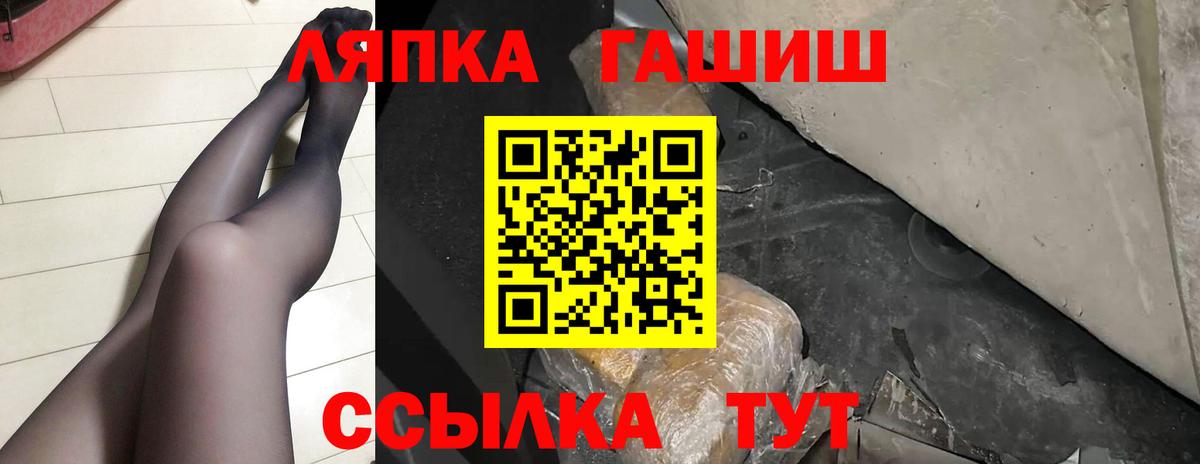 ГАШИШ  Вход с VPN  ГАШИШ Cannabis  Армавир  ГАШИШ VHQ 