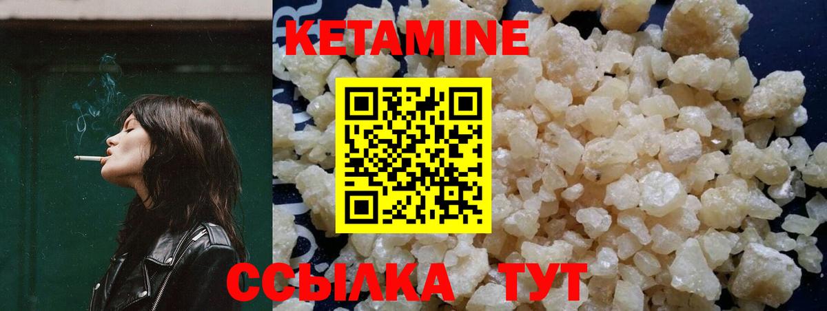 Армавир  КЕТАМИН VHQ  КЕТАМИН VHQ  Вход с VPN 