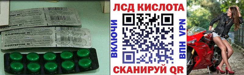 LSD-25 экстази кислота цена наркотик Армавир