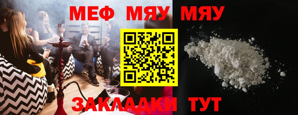 Меф мука Армавир