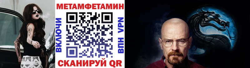 Метамфетамин Methamphetamine  Армавир 