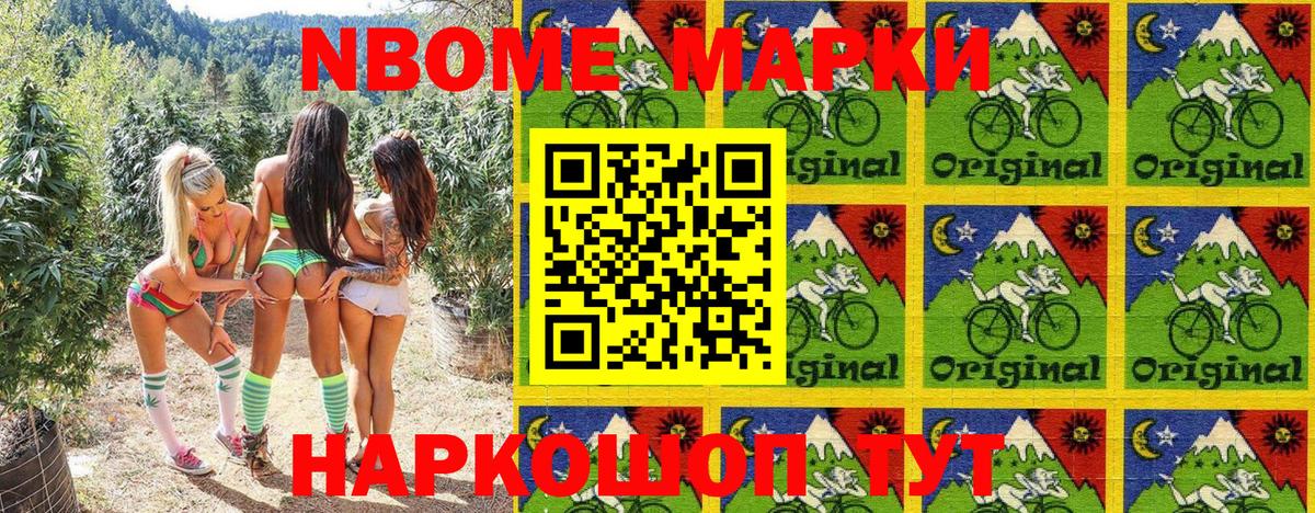 Армавир  Наркотические марки 1,8мг  Вход с VPN 