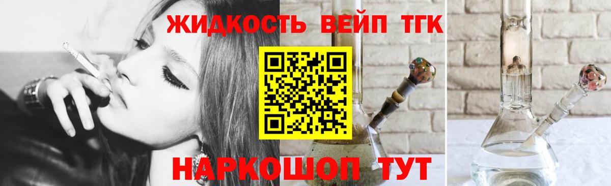 Армавир  ТГК вейп  Вход с VPN 